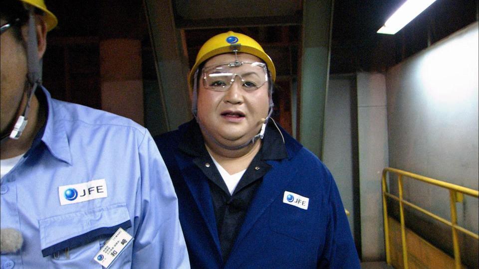 作業着姿で製鉄所を回るマツコ・デラックス