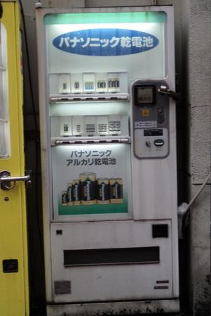 　現役を続ける乾電池の自動販売機