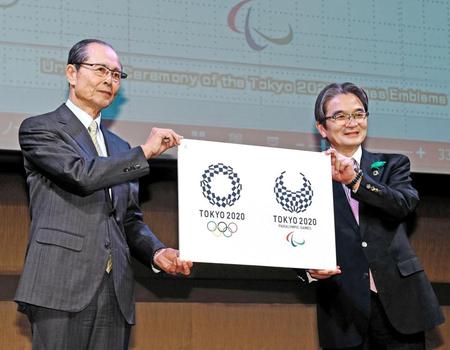 ２０年東京五輪・パラリンピックの採用作品を発表するエンブレム委員会の王貞治委員（左）と宮田亮平委員長