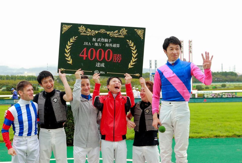 ９月１８日の阪神４ＲでＪＲＡ所属馬による通算４０００勝（中央、地方、海外を含む）を挙げた武豊（右端）＝撮影・石湯恒介