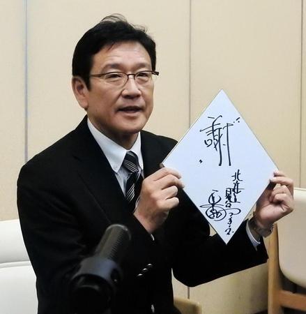 Ｖ旅行出発を前に色紙に今年の漢字「謝」を書き込んだ栗山監督