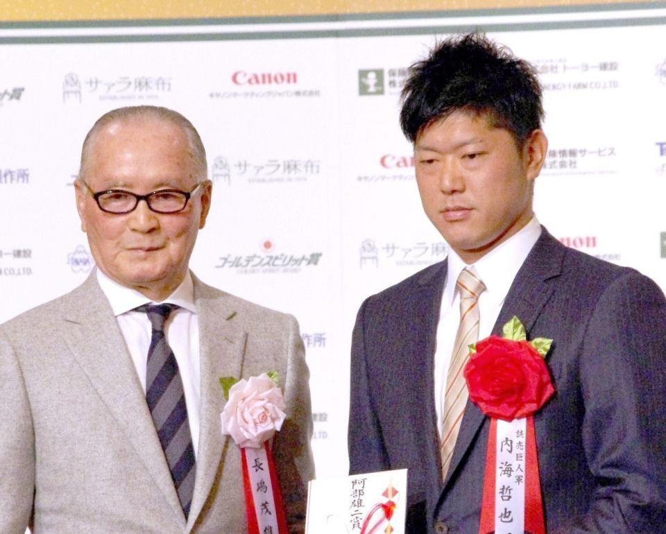 「ゴールデンスピリット賞」の表彰式で長嶋茂雄巨人終身名誉監督（左）と並んで壇上に立つ内海