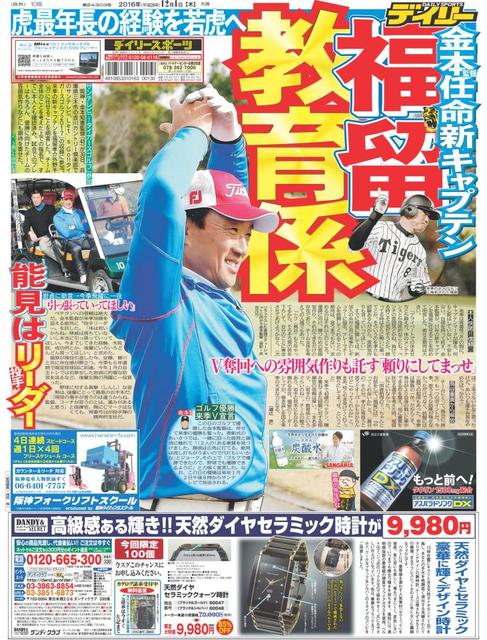 【ライフ】「鬼軍曹」山本小鉄さんとの新聞談義を振り返る