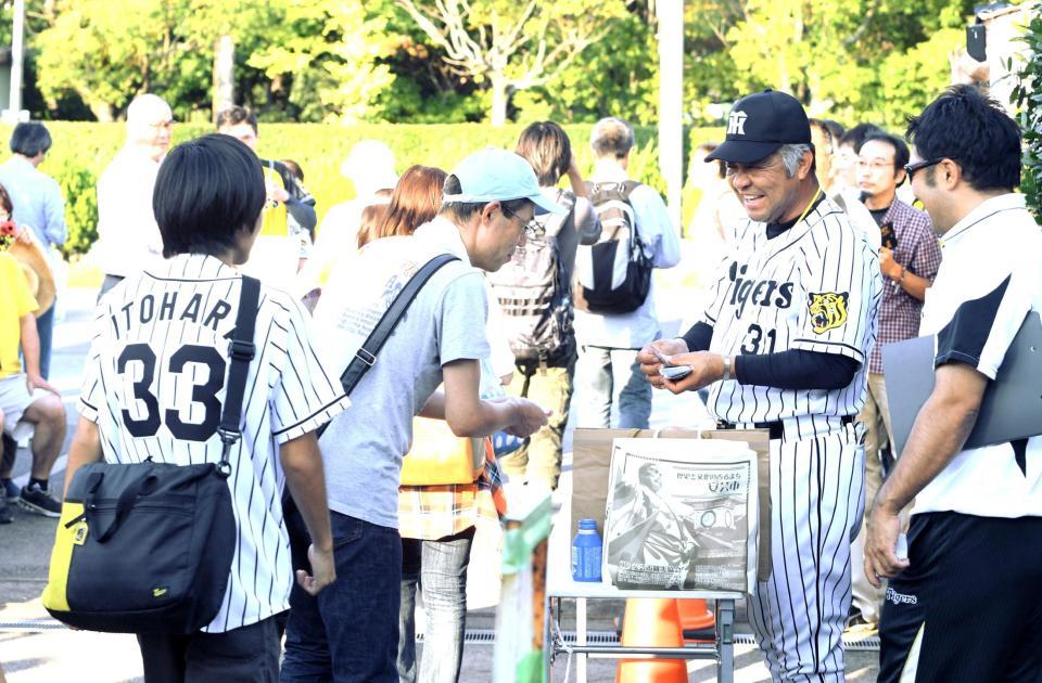 広島線の試合後、笑顔でファンと交流する掛布２軍監督＝９月２６日