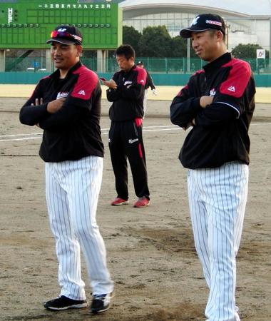 仲良く練習を見つめるロッテの井口監督（左）と今岡真訪２軍監督