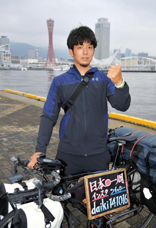 自転車で日本一周中の津田大毅さん
