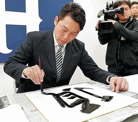 　２０１７年１２月の契約更改時に毛筆で来季の目標「頂」を書き上げる新井