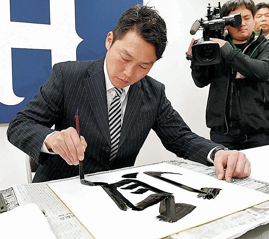　２０１７年１２月の契約更改時に毛筆で来季の目標「頂」を書き上げる新井