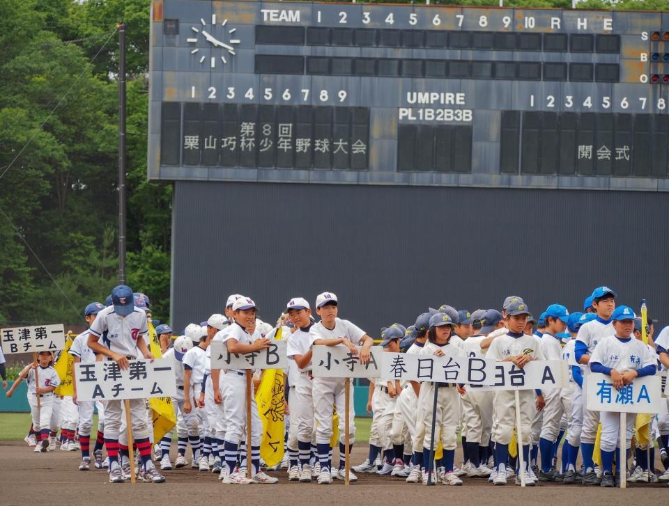 第８回栗山巧杯少年野球大会の開会式で行進する子どもたち＝あじさいスタジアム北神戸