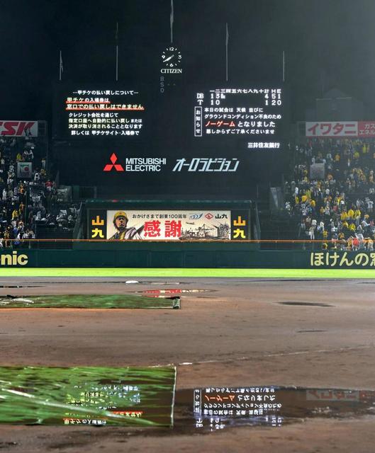 【野球】阪神は９月下旬から13連戦　オリックスは幻の27連戦　過去にあった大型連戦