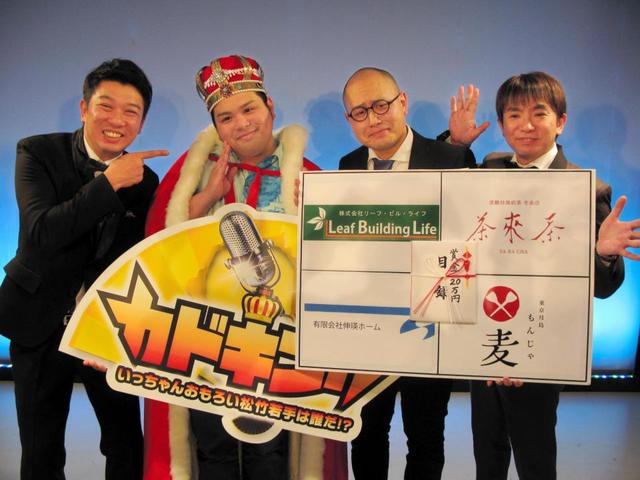 芸能】M－1決勝進出16年ない松竹芸能…老舗が巻き返しへ若手鍛える