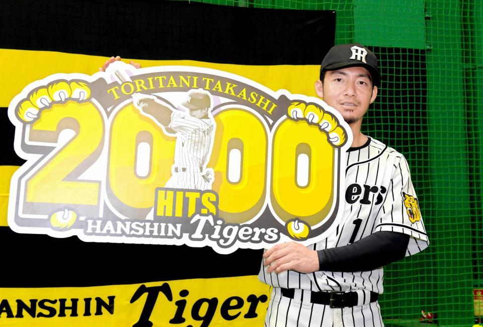 野球】17年には鳥谷が達成 甲子園で2000安打、背番号1の不思議