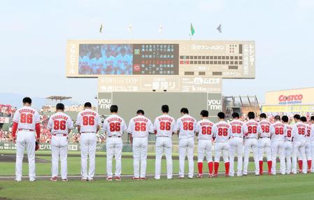 背番号「８６」のユニホームを着て黙とうする広島ナイン＝２０１５年８月６日、マツダスタジアム