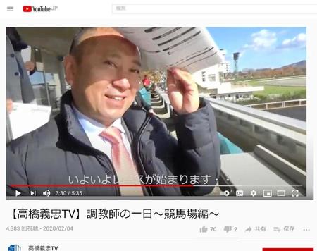 ＹｏｕＴｕｂｅ「高橋義忠ＴＶ」から