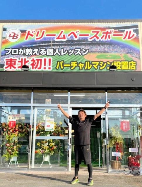 【野球】ヤンチャだった元巨人選手が野球スクール開校「失敗者」だからこそ伝えられること