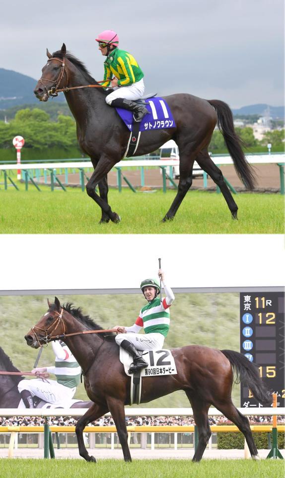 （上）１７年の宝塚記念を制したサトノクラウン　（下）今年のダービー馬・タスティエーラ