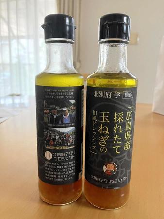 北別府学さん監修「広島県産採れたて玉ねぎの和風ドレッシング」