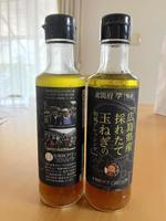 北別府学さん監修「広島県産採れたて玉ねぎの和風ドレッシング」