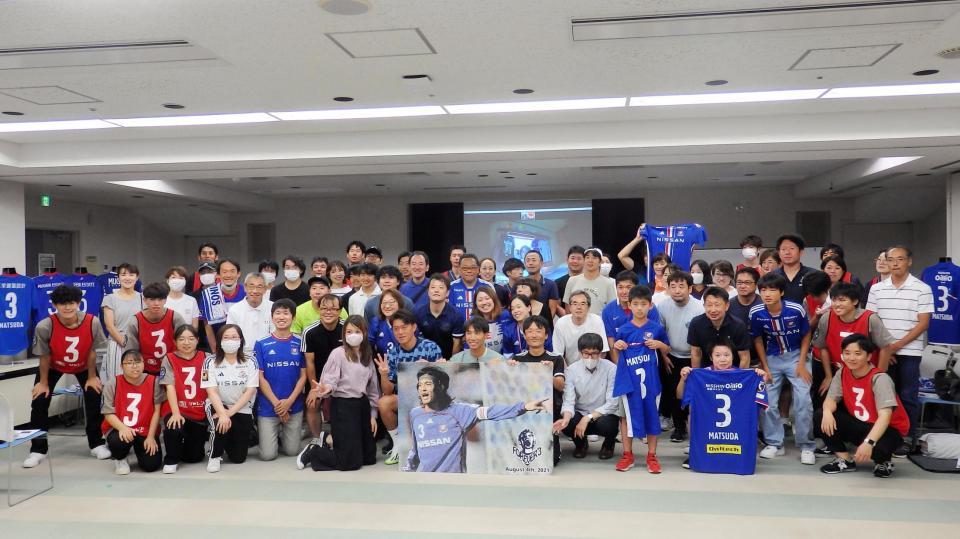 サッカー】故・松田直樹さんの悲劇から命をつなぐ未来へ 横浜Mが