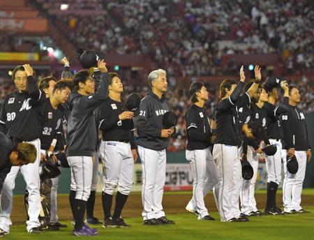 　２位でＣＳ進出を決め、ライトスタンドにあいさつする吉井監督（中央）らロッテナイン（撮影・西岡正）