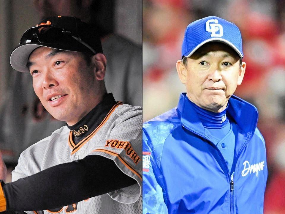 巨人・阿部監督（左）と中日・立浪監督