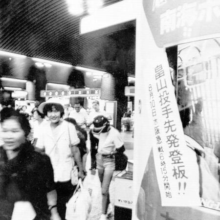 母校の甲子園初戦に合わせたドラ１右腕のプロ初先発　前代未聞の軽飛行機からの登板告知も　エースも救援で投入