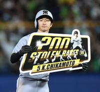 　プロ通算２００盗塁を達成した近本＝２２日