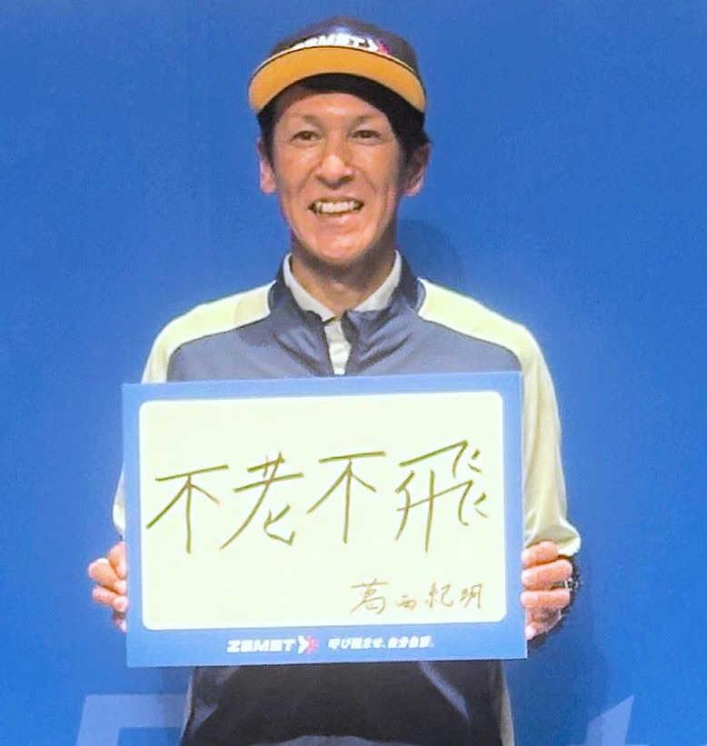 　横浜市内で行われたＺＡＭＳＴのイベントに出席した葛西紀明