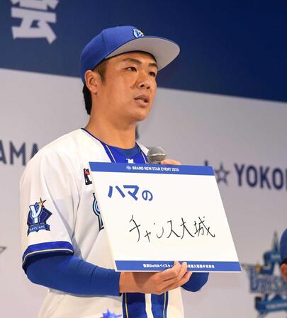 　新入団発表で呼んでもらいたい愛称を披露する片山＝６日