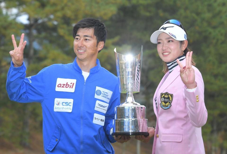 表彰式でカップを手に写真に納まる原英莉花（右）＝エリエールＧＣ松山、１１月２１日