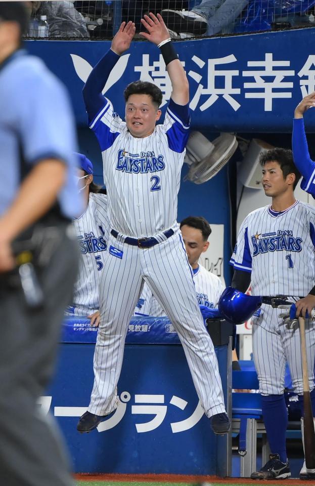 ４回、追加点が入って喜ぶＤｅＮＡ・牧秀悟＝１日、横浜スタジアム（撮影・堀内翔）