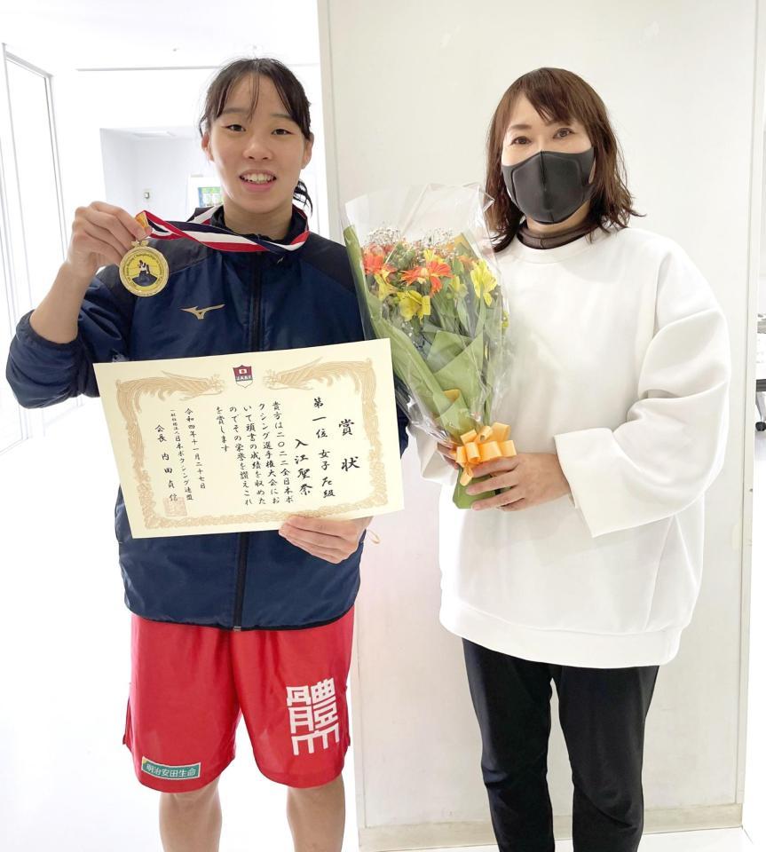 全日本ボクシング選手権大会女子フェザー級決勝で有終の美を飾り、応援に駆けつけた母・マミさん（右）と記念撮影に納まる入江聖奈＝２７日、東京・墨田区総合体育館（本人提供）