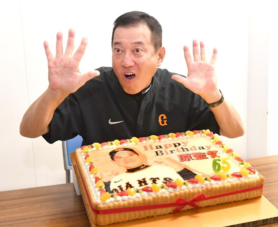 巨人・原辰徳監督「６４歳に悔いはありません！」衰えぬ若大将の