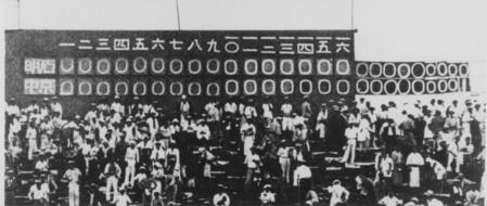 　１９３３年　第１９回夏の甲子園大会、明石対中京、延長２５回を戦ったスコアボード