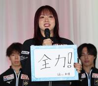 テーマに「全力」を掲げた樋口新葉＝東京・ＪＡＰＡＮ　ＳＰＯＲＴ　ＯＬＹＭＰＩＣ　ＳＱＵＡＲＥ（撮影・佐々木彰尚）