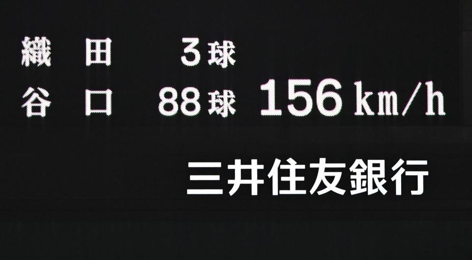 甲子園歴代最速の「１５６キロ」を表示するスコアボード＝１４日、甲子園（撮影・開出牧）