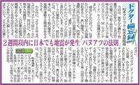 ２０１８年９月５日のデイリースポーツ紙に掲載されたコラム「ドクター備忘録」