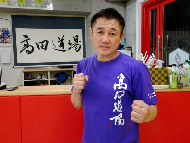 神戸の“被災チャンピオン”は人気インストラクターに 上京20年…高田道場などで指導