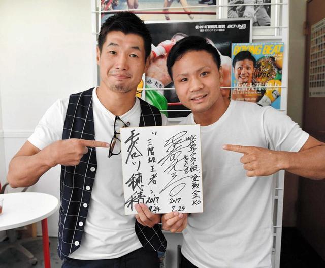 具志堅用高×比嘉大吾×長谷川穂積（３）世界王者つくって沖縄へ帰る夢を実現できた