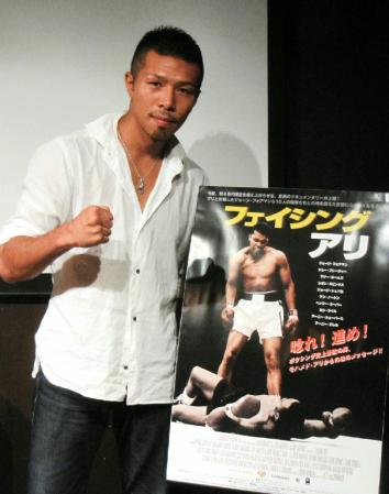モハメド・アリのドキュメンタリー映画をＰＲする内山高志