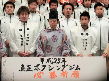 生田神社で必勝祈願をした長谷川（前列右）