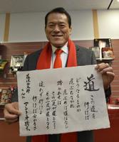 　藤浪に書でエールを送ったアントニオ猪木