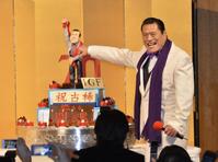 　バースデーケーキの前でポーズをとる猪木