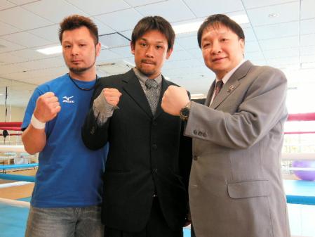 ３度目の世界挑戦が決まった細野悟（中央）と大橋ジムの大橋秀行会長、松本好二トレーナー