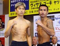 　計量を終えてポーズをとる井岡一翔（左）と挑戦者のウィサヌ・ゴーキャットジム（撮影・佐々木彰尚）