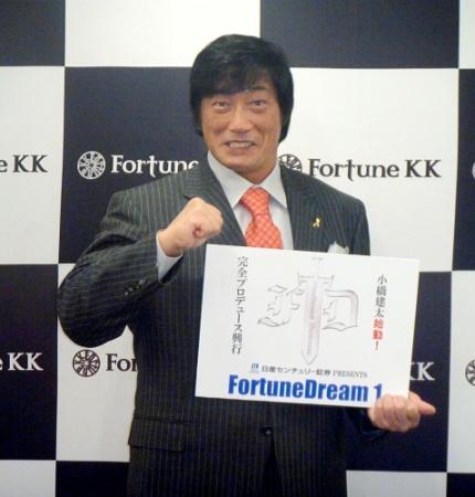 後楽園でプロデュース興行を開催すると発表した小橋建太氏