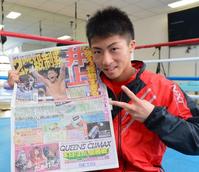 尚弥、右拳「大丈夫」防衛戦は4~5月