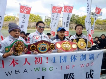 船上Ｖパレードを行った王者・高山（左から３人目）