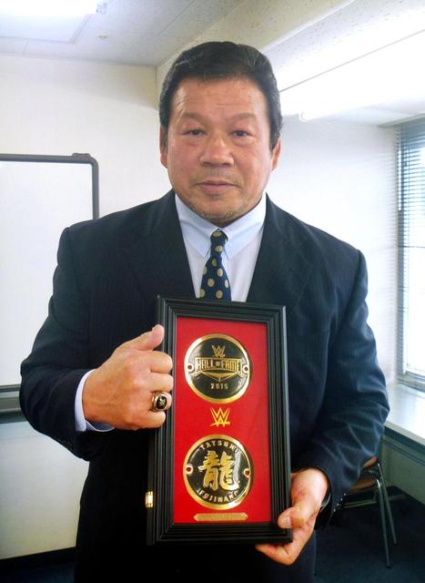 藤波WWE殿堂入りの指輪とメダル公開/ファイト/デイリースポーツ online