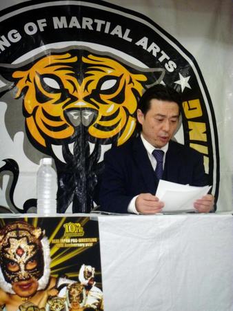 初代タイガーマスクの病状を発表したリアルジャパンの平井丈雅代表